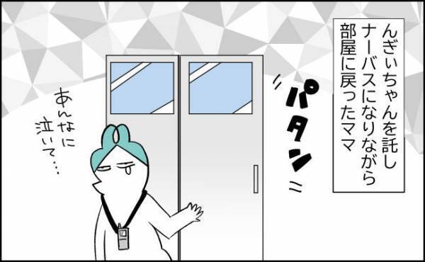 ポジティブメンタル万歳！あんなにナーバスだったのに切り替えが早いママ