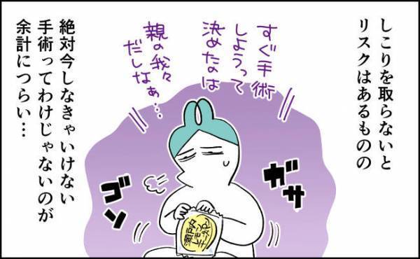 ポジティブメンタル万歳！あんなにナーバスだったのに切り替えが早いママ