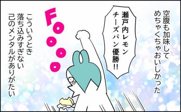 ポジティブメンタル万歳！あんなにナーバスだったのに切り替えが早いママ