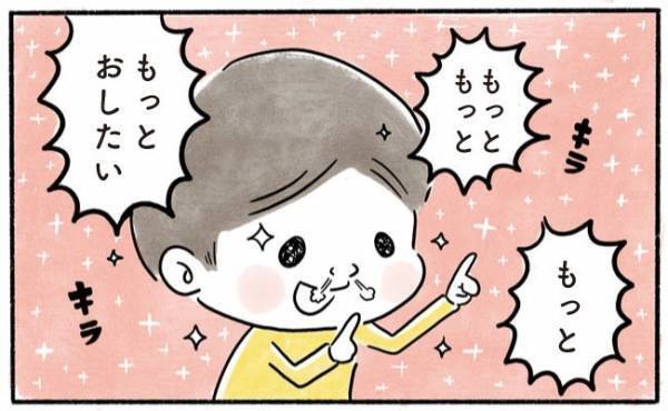 「まさか、こんなことになるとは…」息子に大ハマりと思ったら問題発生！
