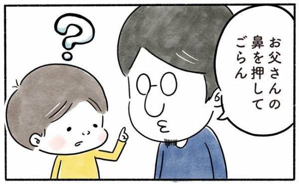 「まさか、こんなことになるとは…」息子に大ハマりと思ったら問題発生！