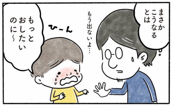「まさか、こんなことになるとは…」息子に大ハマりと思ったら問題発生！