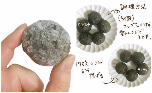 【業務スーパー】「黒いたこ焼き？」と話題！なんと中身はたこではなく…