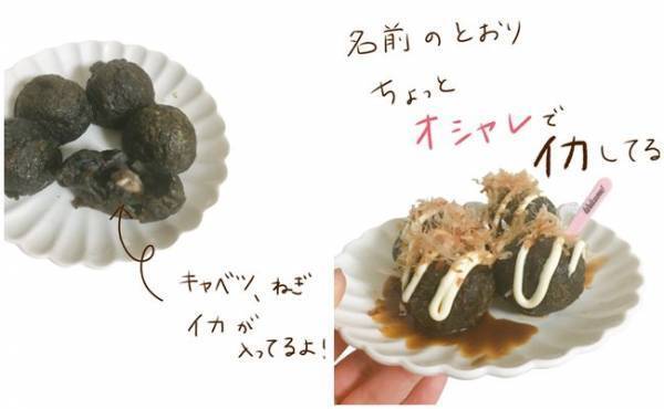 【業務スーパー】「黒いたこ焼き？」と話題！なんと中身はたこではなく…