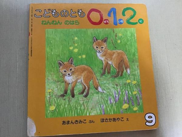 お散歩に行くのが楽しくなる！保育園で大人気の春におすすめの絵本
