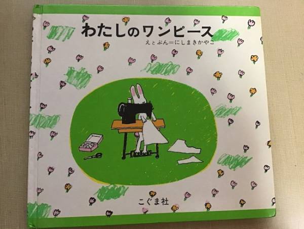 お散歩に行くのが楽しくなる！保育園で大人気の春におすすめの絵本