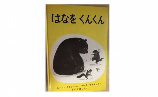 お散歩に行くのが楽しくなる！保育園で大人気の春におすすめの絵本