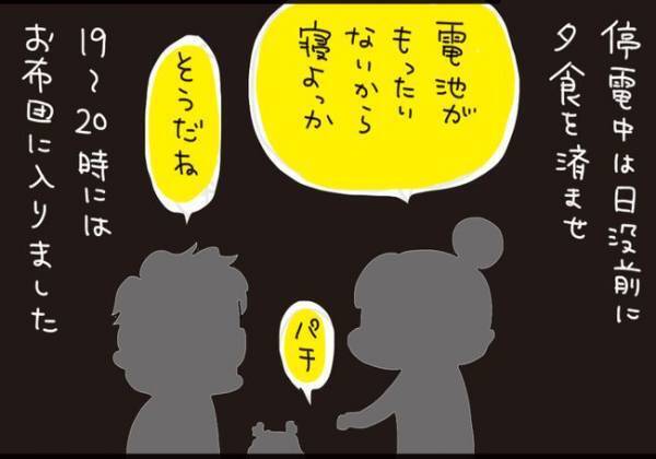 震災翌日、絶対に失敗できない夜…【知ってほしい生理×震災のリアル】 #これから私は