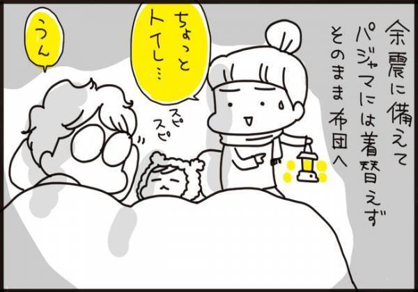 震災翌日、絶対に失敗できない夜…【知ってほしい生理×震災のリアル】 #これから私は