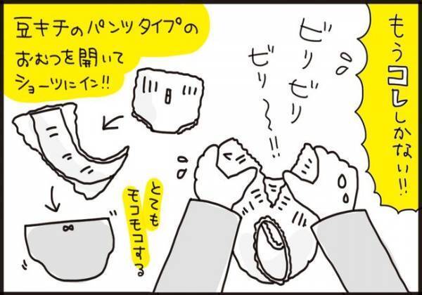 震災翌日、絶対に失敗できない夜…【知ってほしい生理×震災のリアル】 #これから私は