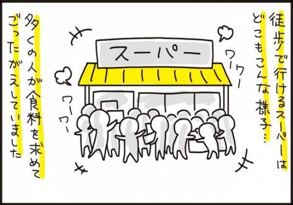 ナプキンが…ない！家にもお店にも…【知ってほしい生理×震災のリアル】 #これから私は