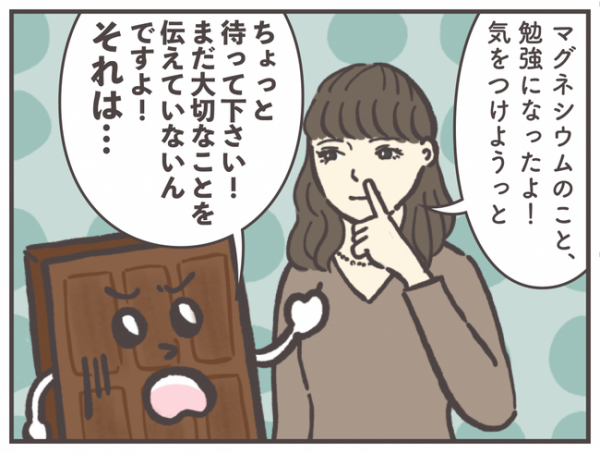生理前あるあるの 爆食い で何が起こる 気をつけたい血糖値の話 21年3月24日 ウーマンエキサイト 1 3