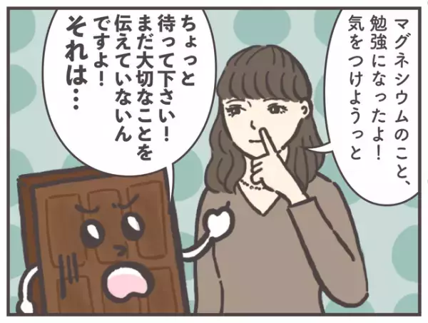 生理前あるあるの「爆食い」で何が起こる？気をつけたい血糖値の話