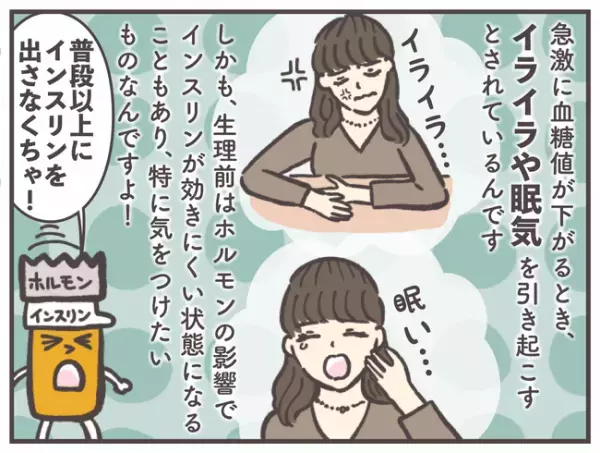 生理前あるあるの「爆食い」で何が起こる？気をつけたい血糖値の話