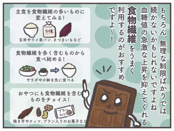 生理前あるあるの「爆食い」で何が起こる？気をつけたい血糖値の話