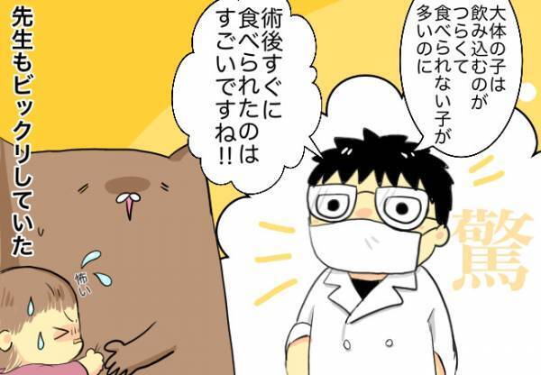 術後すぐに出された病院食！「食べる？」と呼びかけると意外な展開に…！