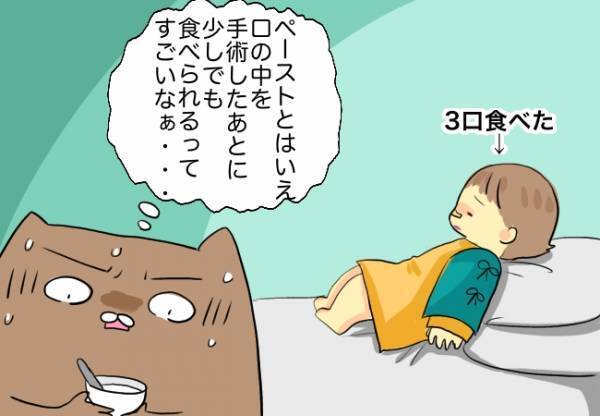 術後すぐに出された病院食！「食べる？」と呼びかけると意外な展開に…！