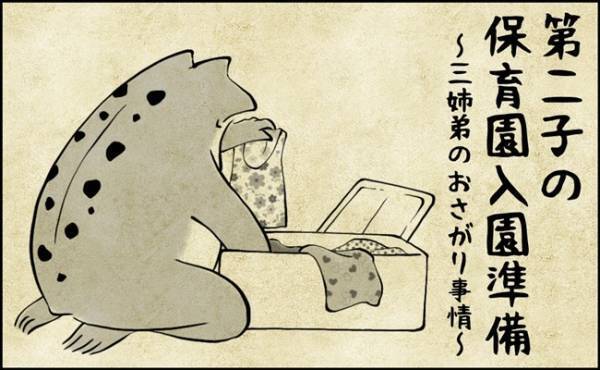 「ガーリー男子のできあがり！！」その意外な理由とは…？！