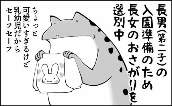 「ガーリー男子のできあがり！！」その意外な理由とは…？！