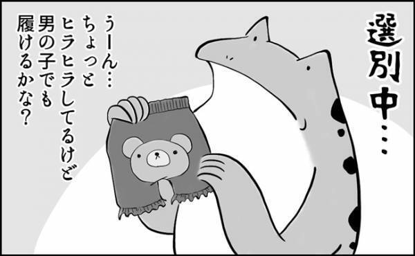 「ガーリー男子のできあがり！！」その意外な理由とは…？！