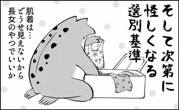 「ガーリー男子のできあがり！！」その意外な理由とは…？！