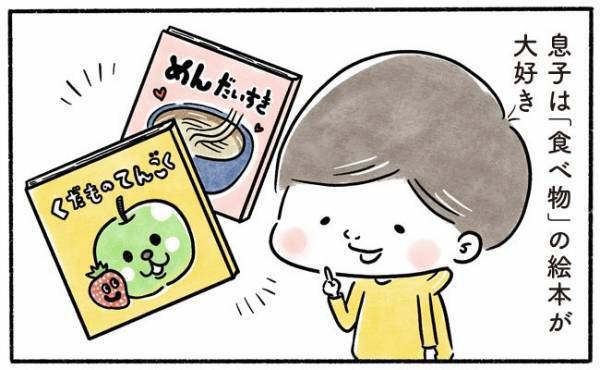 「え？そうだったのか…！？」息子が絵本を好きな理由に思わずｗ