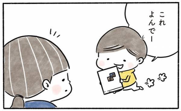 「え？そうだったのか…！？」息子が絵本を好きな理由に思わずｗ