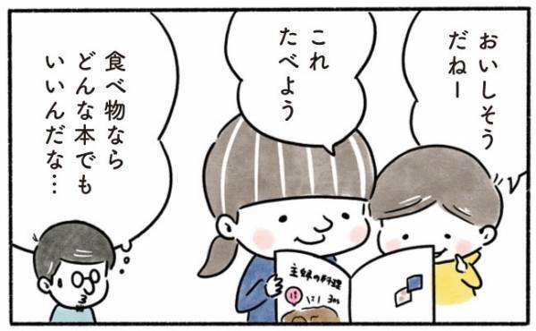 「え？そうだったのか…！？」息子が絵本を好きな理由に思わずｗ