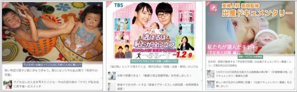 株式会社ベビーカレンダー、東京証券取引所マザーズ市場への上場に関するお知らせ