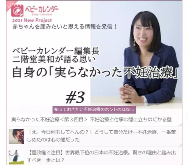 株式会社ベビーカレンダー、東京証券取引所マザーズ市場への上場に関するお知らせ