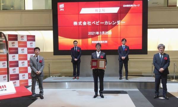 株式会社ベビーカレンダー、東京証券取引所マザーズ市場への上場に関するお知らせ