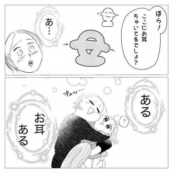 「かわいすぎ！」3歳児が「ゆ」を覚えた方法がナナメ上すぎてキュンです