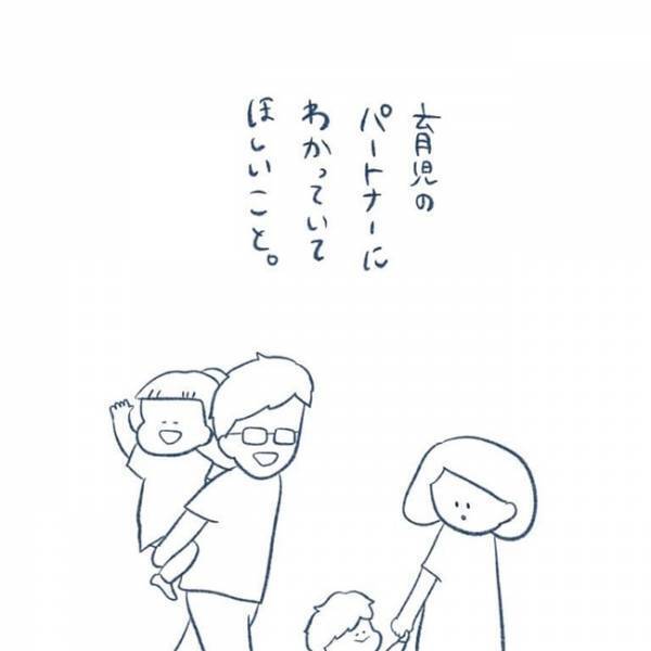 「私は無敵ではありません」ママが語った「夫にわかってほしいこと」に共感の嵐！