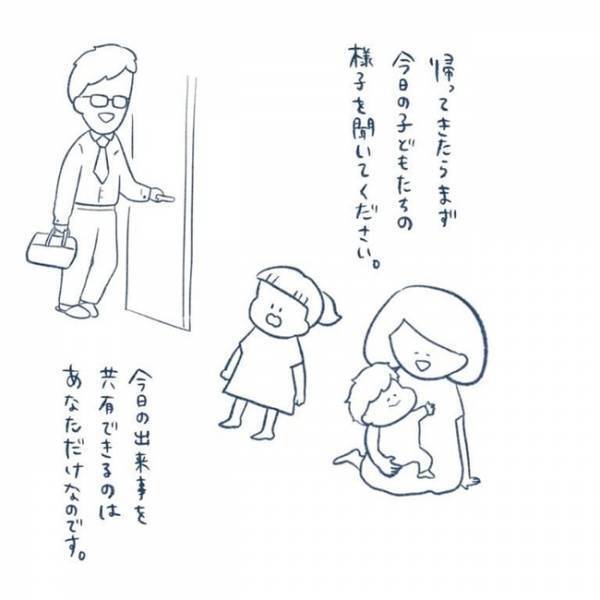 「私は無敵ではありません」ママが語った「夫にわかってほしいこと」に共感の嵐！
