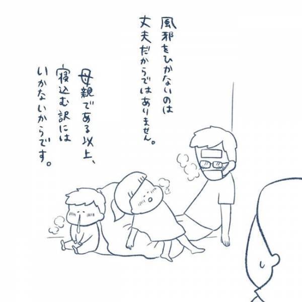 「私は無敵ではありません」ママが語った「夫にわかってほしいこと」に共感の嵐！