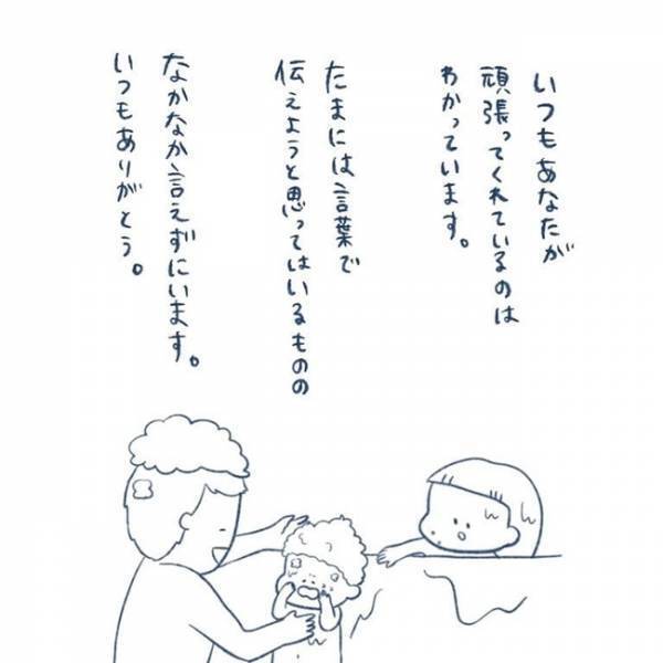 「私は無敵ではありません」ママが語った「夫にわかってほしいこと」に共感の嵐！
