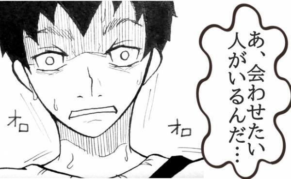 「会わせたい人がいる」婚約中の彼が連れてきたのは…まさかの浮気相手！