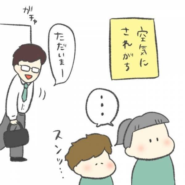 塩対応にスルーは当たり前！？哀愁ただよいまくりなパパあるある7選！