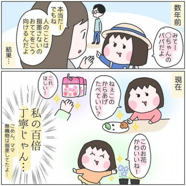 ママの教えを守る娘が尊い！丁寧な言葉遣いと手を添える姿が愛おしすぎる