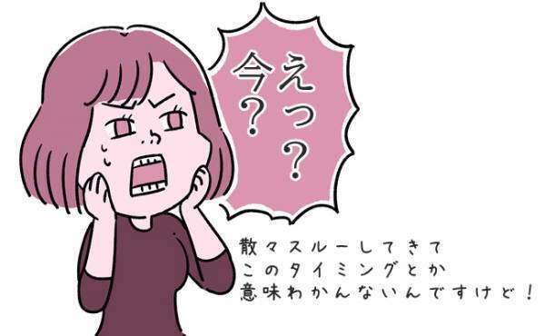「え、ここ！？」絶好のタイミングをすべてスルーした彼のプロポーズ場所は…