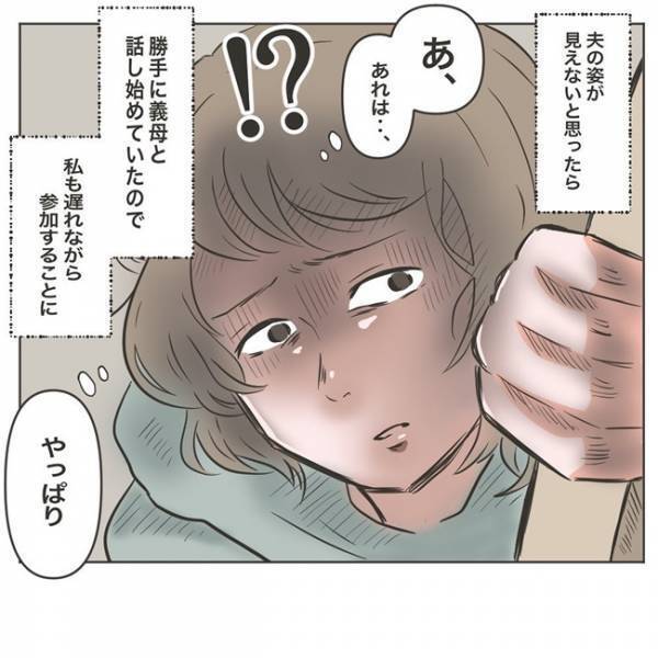 「犯人はお義母さんだったんだ…」直接聞こうとしたとき義母が驚きの行動に！ #物が無くなる家 11