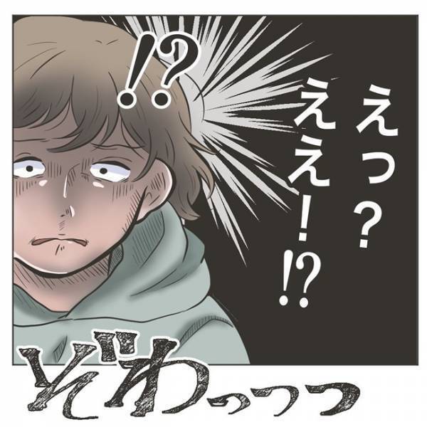 「犯人はお義母さんだったんだ…」直接聞こうとしたとき義母が驚きの行動に！ #物が無くなる家 11