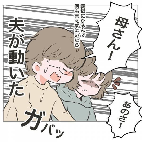 「犯人はお義母さんだったんだ…」直接聞こうとしたとき義母が驚きの行動に！ #物が無くなる家 11