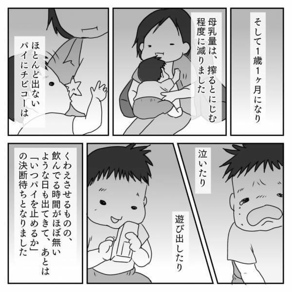 最後であろう、わが子のこの姿を目に焼き付け…さらば私の難ありパイ3