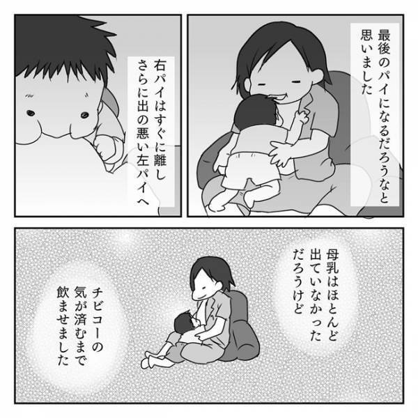 最後であろう、わが子のこの姿を目に焼き付け…さらば私の難ありパイ3
