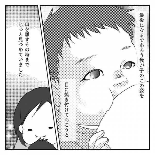 最後であろう、わが子のこの姿を目に焼き付け…さらば私の難ありパイ3