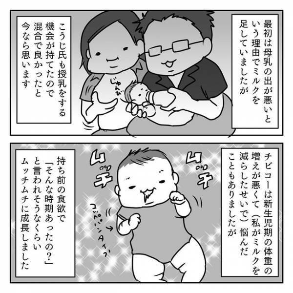 最後であろう、わが子のこの姿を目に焼き付け…さらば私の難ありパイ3