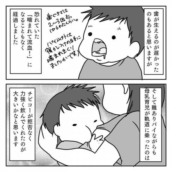 最後であろう、わが子のこの姿を目に焼き付け…さらば私の難ありパイ3