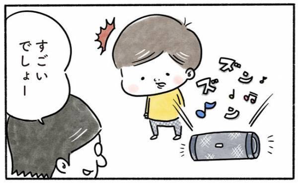 「激しすぎだろ」おうち時間充実のために買ったものに息子が予想外の反応