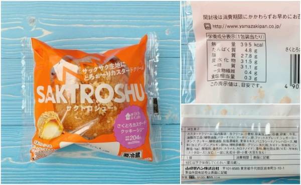 レベル高すぎ【ローソン】とろける新感覚スイーツ、おいしいのはどっち？